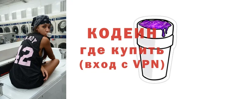 Codein Purple Drank  даркнет клад  Вихоревка  где найти наркотики 