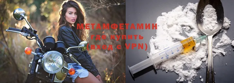 МЕТАМФЕТАМИН Methamphetamine  Вихоревка 