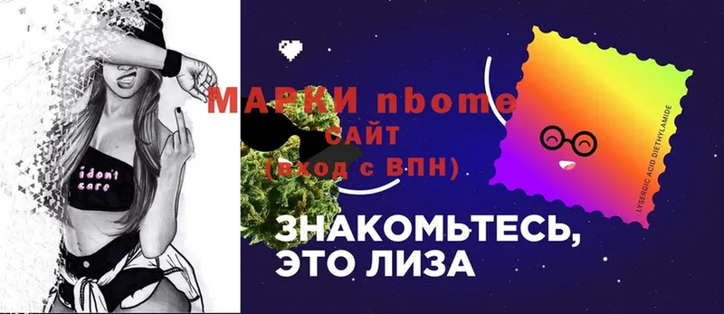 купить  сайты  Вихоревка  Марки NBOMe 1,8мг 